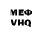 Меф мяу мяу Guillermo Sanchez