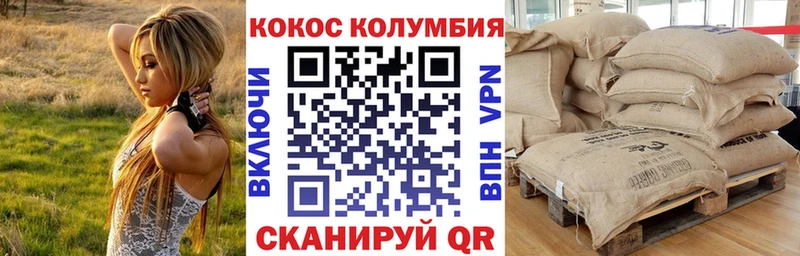 Кокаин Колумбийский Удомля