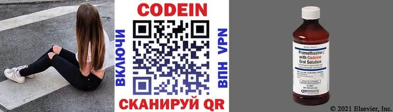 продажа наркотиков  shop телеграм  Кодеин Purple Drank  Удомля 