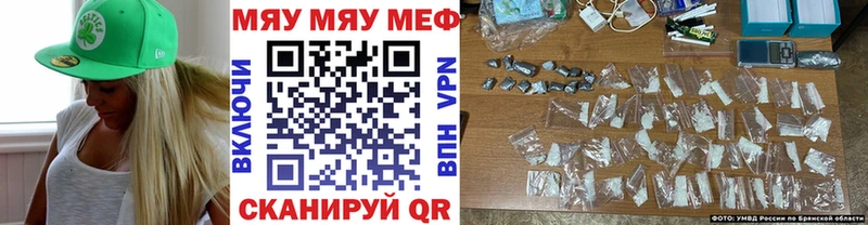 МЯУ-МЯУ mephedrone  купить   Удомля 
